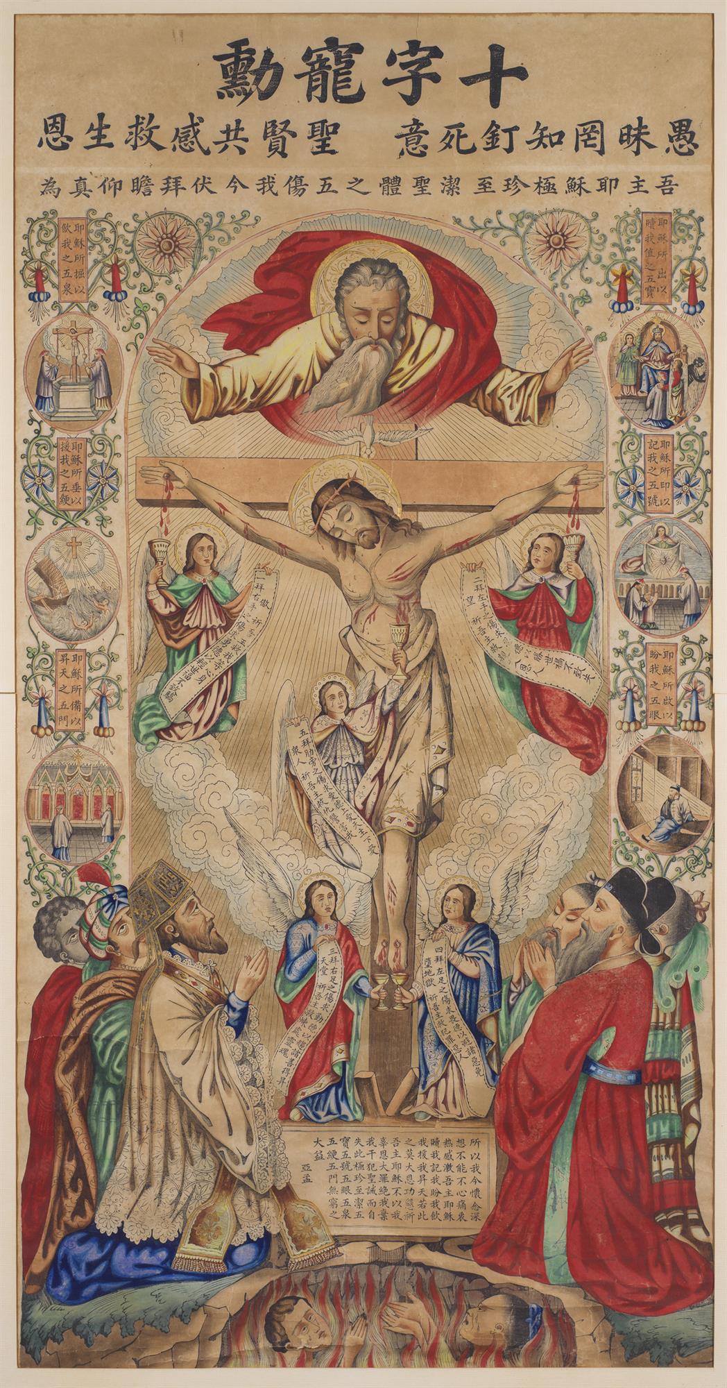 Ink and Colour Christian Print on Paper