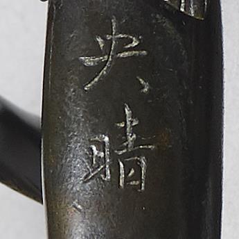Bronze Okimono Group