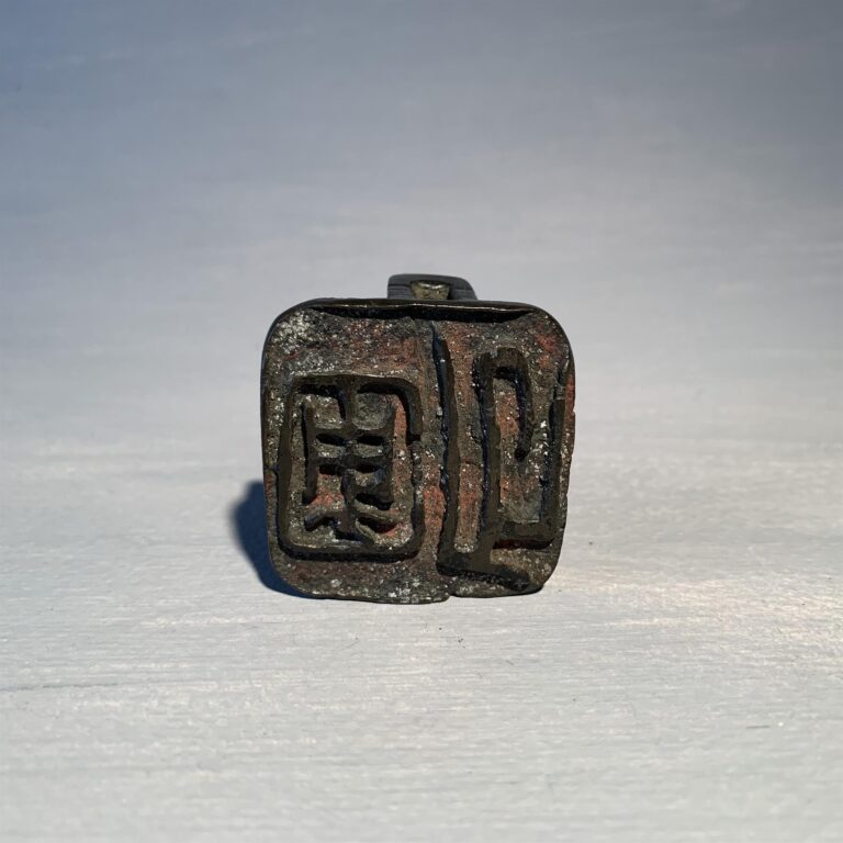 Bronze Seal